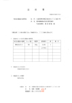 計量検査証明書